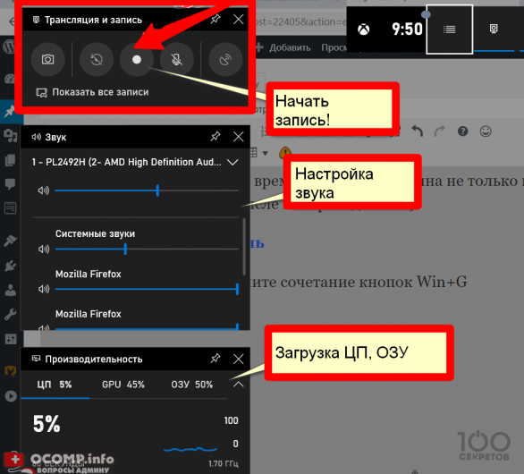 Как начать запись экрана Яндекс Телемост